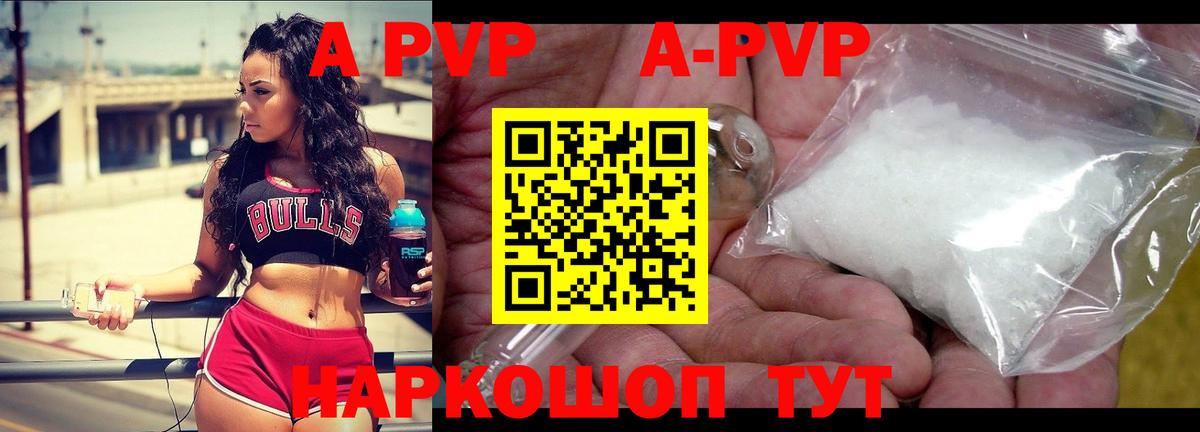 APVP Соль  Вход с VPN  Острогожск 