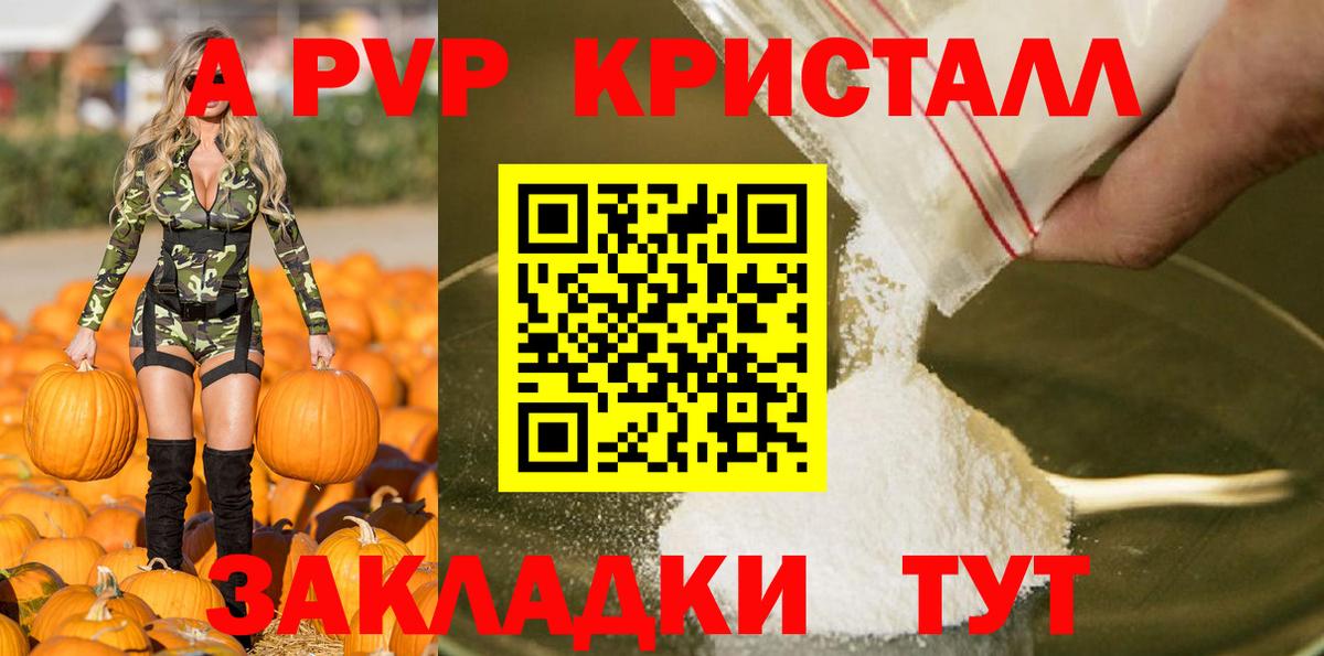 Alpha-PVP кристаллы Острогожск