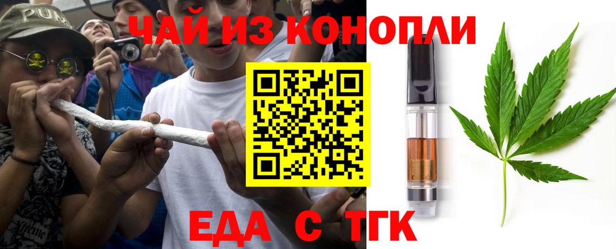 Печенье с ТГК конопля  Острогожск 