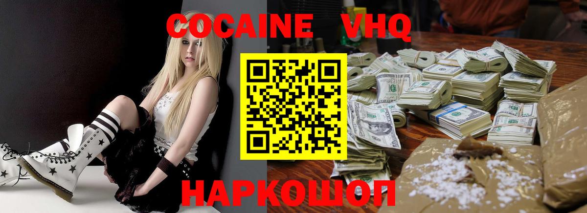 Острогожск  КОКАИН 98%  Кокаин Fish Scale  Вход с VPN 