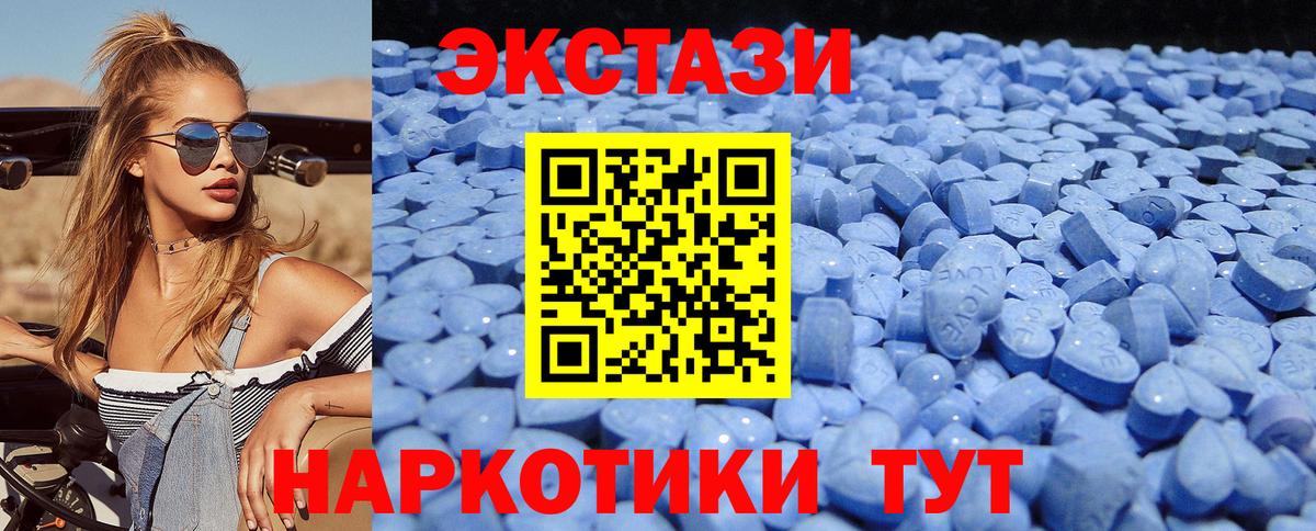 наркота  Острогожск  Экстази Cube  Экстази 250 мг  Ecstasy 
