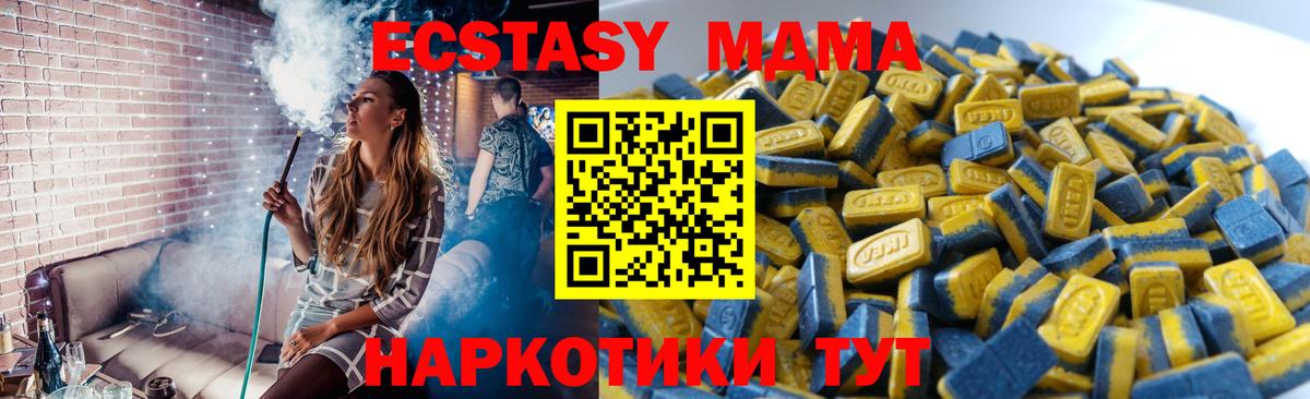 Экстази DUBAI  Вход с VPN  Ecstasy  ЭКСТАЗИ Дубай  Острогожск 