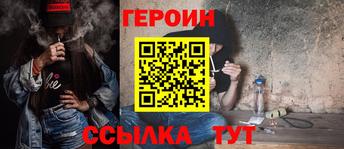 Острогожск  ГЕРОИН Афган  Героин  Вход с VPN 