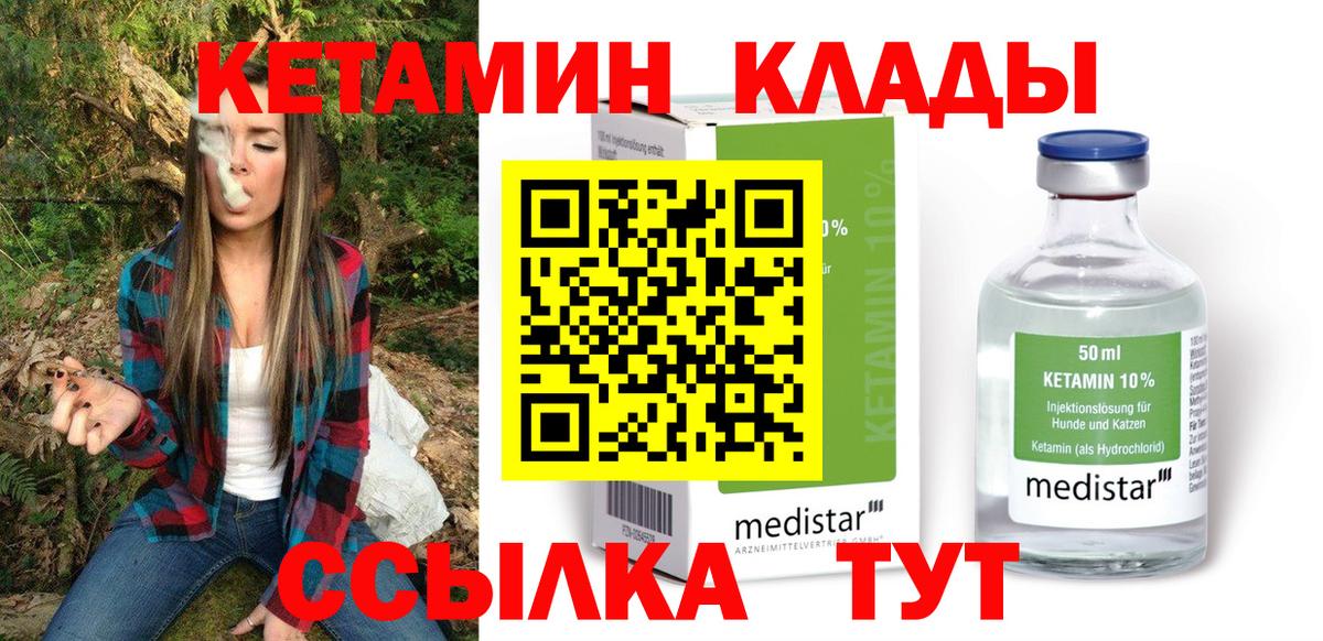 Кетамин ketamine  Острогожск 