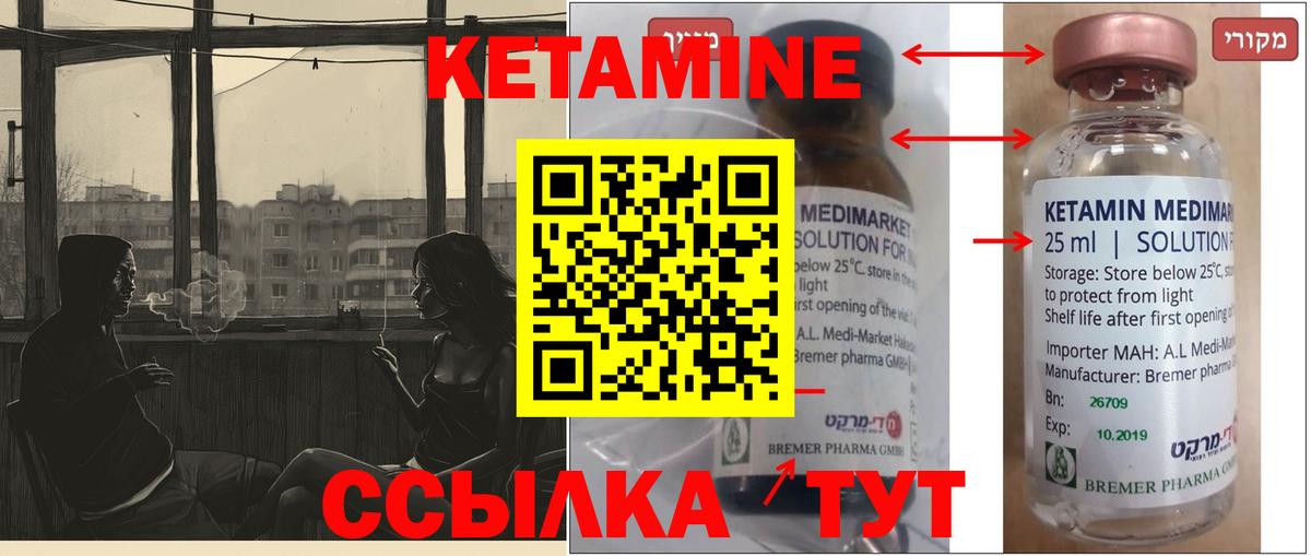 darknet наркотические препараты  Вход с VPN  КЕТАМИН ketamine  Острогожск  Кетамин VHQ 