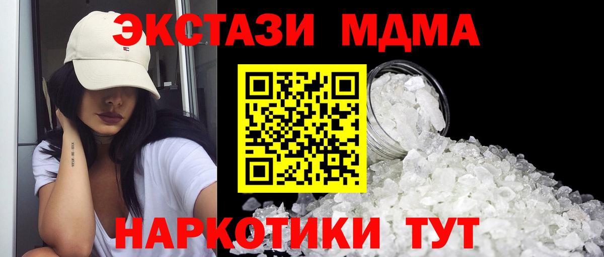 Острогожск  МДМА кристаллы  Вход с VPN  MDMA  MDMA Molly 