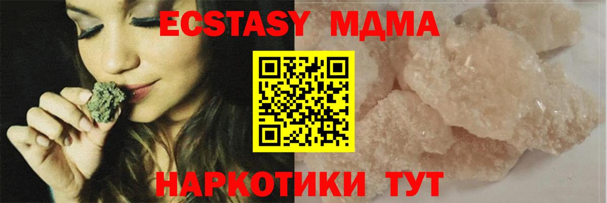 МДМА кристаллы Острогожск