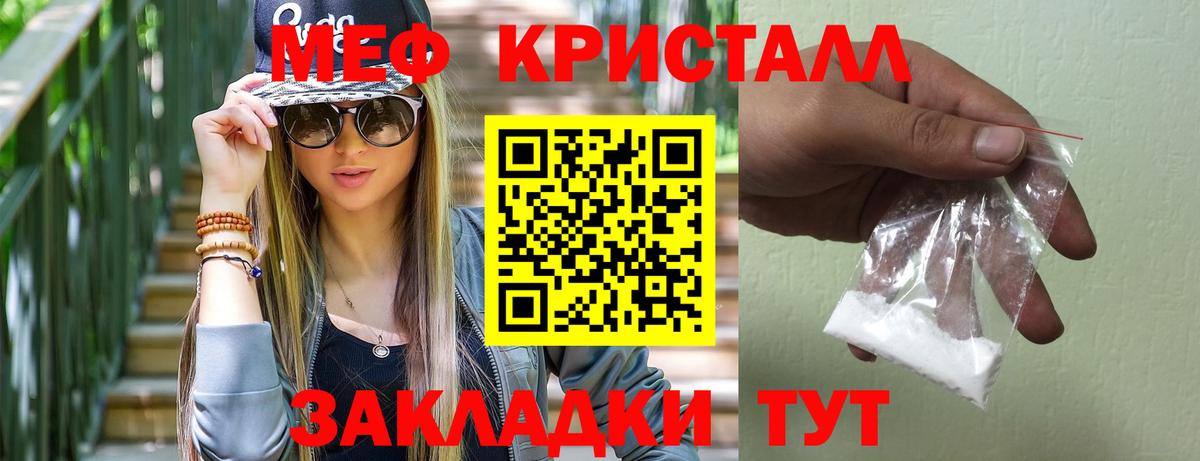 МЕФ  Вход с VPN  Мефедрон мука  Острогожск  blacksprut   Меф  МЯУ-МЯУ кристаллы 