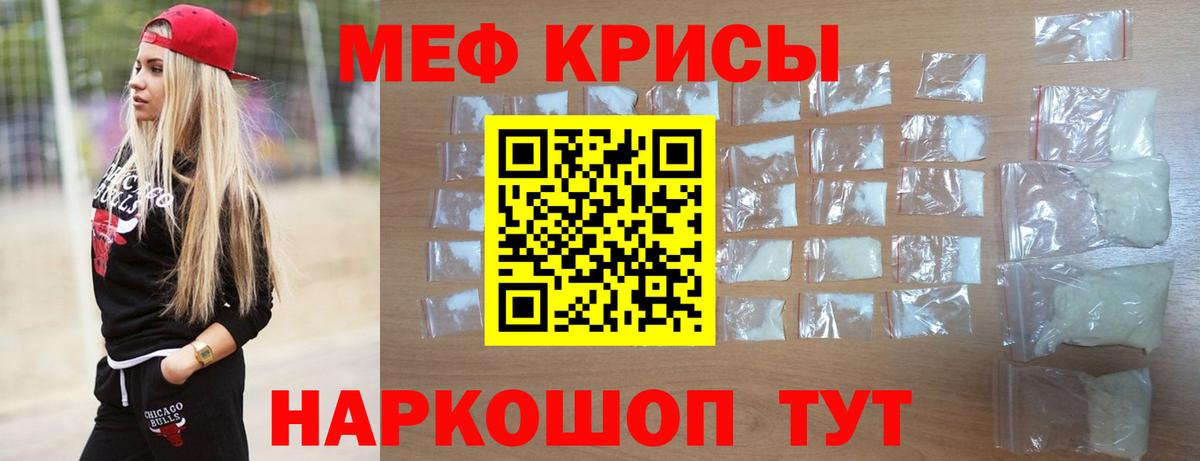 Меф кристаллы Острогожск