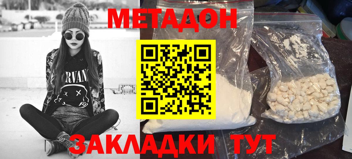 Метадон мёд  Вход с VPN  Острогожск 