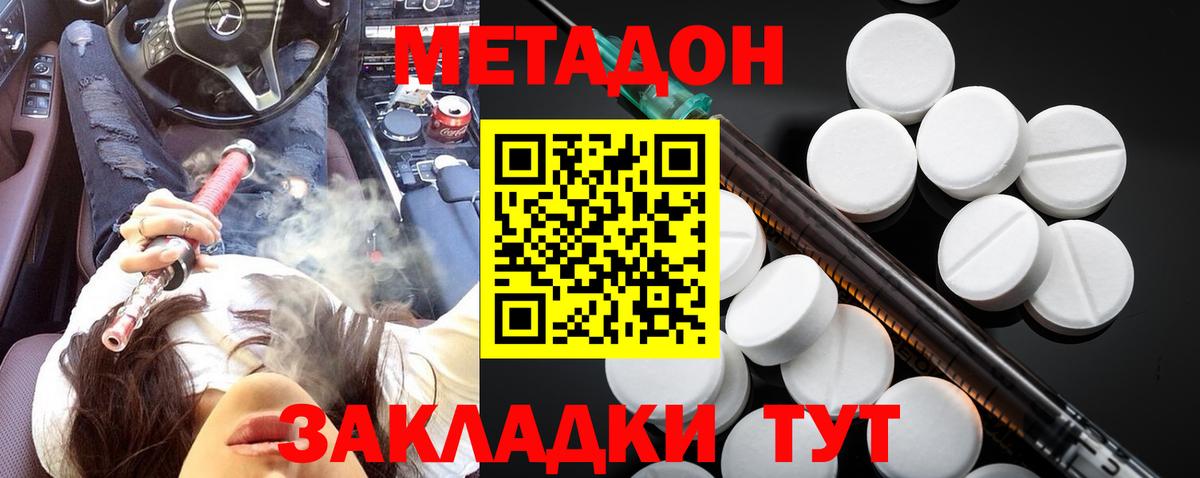 Меф МЯУ МЯУ кристаллы  ГАШ  MDMA  Меф МЯУ МЯУ  Острогожск  Вход с VPN 