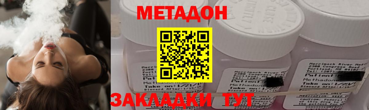 МЕТАДОН белоснежный  shop состав  Острогожск 
