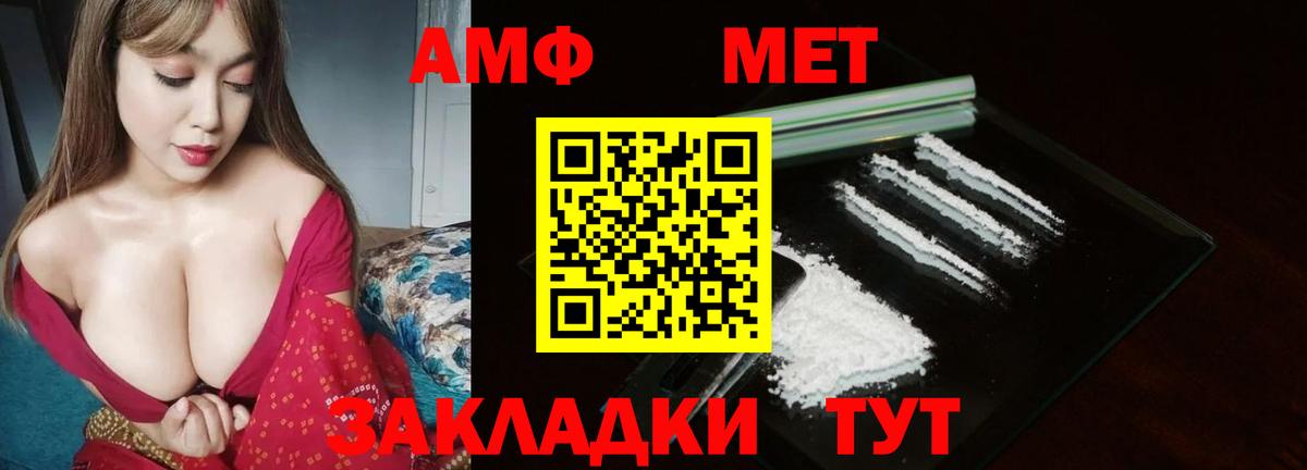 Метамфетамин Methamphetamine  Острогожск  Метамфетамин Methamphetamine 