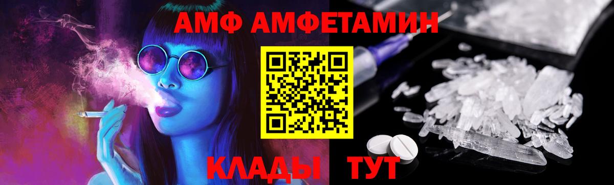 Метамфетамин кристалл  Вход с VPN  Острогожск  Метамфетамин кристалл 