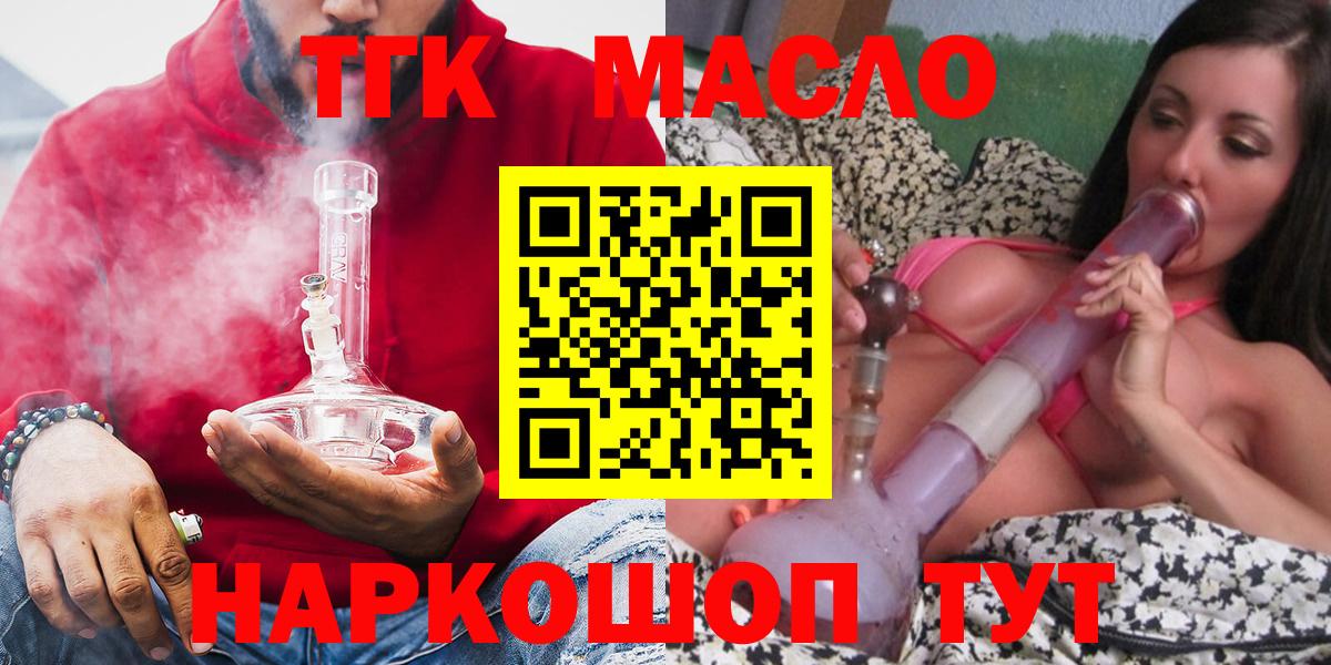 Дистиллят ТГК THC oil  где найти   Острогожск  Дистиллят ТГК гашишное масло 