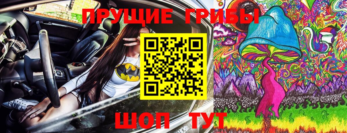 Псилоцибиновые грибы мухоморы Острогожск
