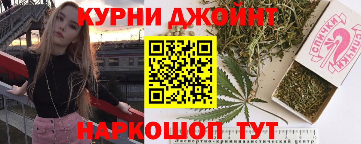 Бошки Шишки SATIVA & INDICA  Вход с VPN  Острогожск  Каннабис LSD WEED  Бошки марихуана конопля  Канабис THC 21% 