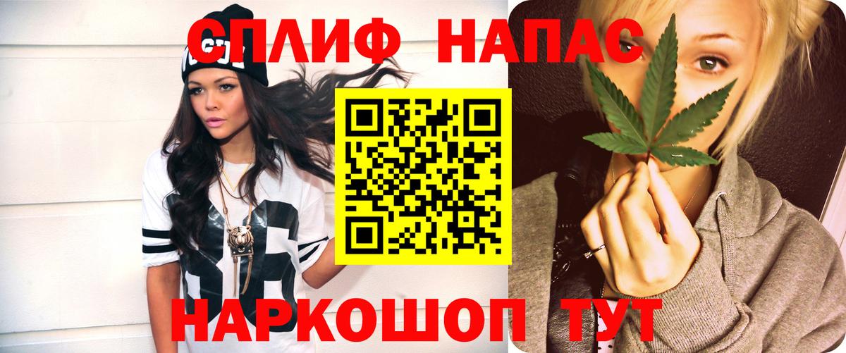 Бошки Шишки THC 21% Острогожск